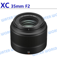 FUJIFILM XC 35mm F2 大光圈 人像鏡頭 輕便型標準鏡 平輸 一年保固【中壢-水世界】
