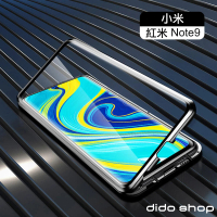 【Didoshop】紅米 Note 9 6.53吋 雙面鋼化玻璃磁吸式手機殼 手機保護殼(WK077)