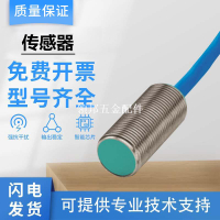 國產倍加福型接近開關傳感器NJ2-11-N-G/SN-G/14GM-N/V3-N-Y 質保[領邦五金配件]