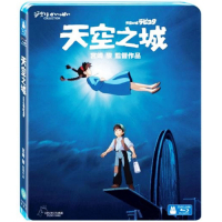 天空之城  藍光 BD 吉卜力工作室動畫/宮崎駿監督