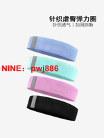 [台灣公司貨 可開發票]家用深蹲瑜伽阻力帶減肥虐臀圈防滑健美翹臀圈環形針織拉力彈力圈