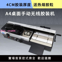 手動A4標書膠裝機裝訂機雷盛雷神881無線桌面裝訂熱熔膠粒裝書機