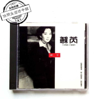 首版 K1 飛碟唱片 正版拆封 CD 蘇芮 牽手