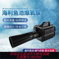 魚池增氧機 【超靜音設計】海利BF池塘推流爆氧機魚池供氧專用曝氣機錦鯉大型氧氣泵打氧機