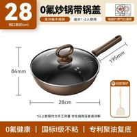 九陽陶瓷不粘鍋家用平底鑊電磁爐專用鍋具煎鍋炒菜鍋煤氣爐鑊-28cm口徑+ 硅膠鏟【帶蓋】 均碼-款式2