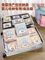 待產包收納袋密封袋母嬰衣服專用母子入院嬰兒食品級衣物分裝袋子