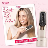 TYMO - Porta Pro Plus 負離子無線直髮梳 HC123G