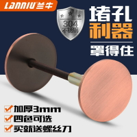 防盜門木門指紋鎖堵孔器堵門孔補門洞神器罩得住洞堵蓋裝飾蓋