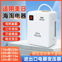 【台灣公司 可打統編】變壓器220V轉110V轉220V變100V/120V/125V美日電源電壓轉換器