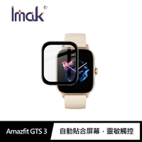 強尼拍賣~Imak Amazfit GTS 3、GTR 3、GTR 3 Pro 手錶保護膜