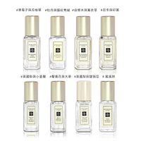 JO MALONE 英國梨與甜豌豆/英國梨/罌粟花/牡丹與胭紅麂絨/藍風鈴/白樺木與薰衣草/忍冬與印蒿/黑莓與月桂葉古龍水 9ML 噴式-多款供選
