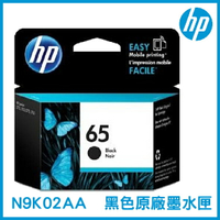 HP 65 黑色 原廠墨水匣 N9K02AA 原裝墨水匣 墨水匣【APP下單最高22%點數回饋】