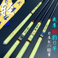日本進口碳素製武尊魚竿 手竿28調長節臺釣桿超輕硬7.2米8.1釣竿