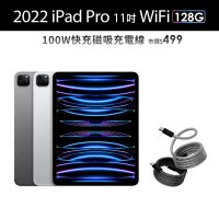 【Apple】2022 iPad Pro 11吋/WiFi/128G(100W快充磁吸線)