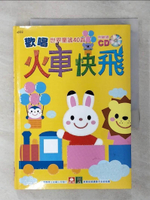 【書寶二手書T1／兒童文學_AUE】歡唱世界童謠-火車快飛_原價360_幼福