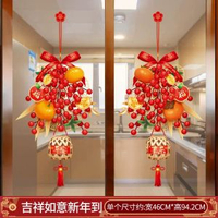 新年裝飾紅果掛件2026新款馬年春節靜電貼年畫大門貼窗花紙玻璃貼