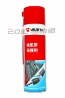 WURTH Silicone Spray 橡塑膠保護劑 0893 221 中標【APP下單最高22%點數回饋】