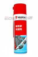 【22%點數回饋】WURTH Silicone Spray 橡塑膠保護劑 0893 221 中標【限定樂天APP下單】