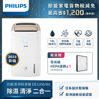 飛利浦PHILIPS 13公升 一級能效除溼機-柔霧奶茶 DE5206/86