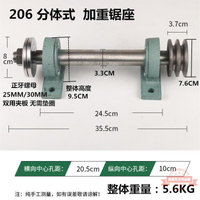 木工臺鋸鋸軸 電鋸主軸配件206軸承座組件固定座 精密鋸機軸總成