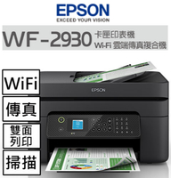 【跨店享22%點數回饋+滿萬加碼抽獎】EPSON WF-2930 四合一Wi-Fi傳真複合機