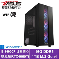 華碩B760平台[冰月軍神W]i9-14900F/RTX 4060TI/16G/1TB_SSD/Win11