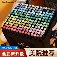 馬克筆 新款上市 Touch mark馬克筆套裝美術生專用油性動漫雙頭60色80色水彩筆正版彩色兒童漫畫小學生手繪100色48色36色24色