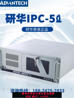 {公司貨 最低價}研華工控機ipc610l510全新原裝工業電腦串口主板一體機電源4U機箱