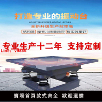 【台灣公司 超低價】小型混凝土振動臺震動平臺水泥制件試塊振動臺平板漏糞板振床振搗