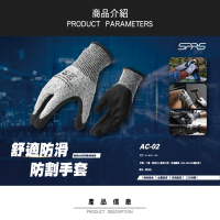 【SPRS】AC-02 防切割耐磨手套(工作手套/防切割/耐磨/安全手套)