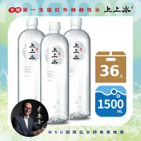 【上上水】遠紅外線小水分子團天然礦泉水1500mlx3箱(共36入)