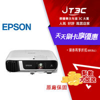 【最高22%回饋+299免運】EPSON EB-FH52 高亮彩商用投影機 4000流明★(7-11滿299免運)