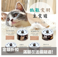 CatPool 貓侍 天然低敏主食罐貓咪主食罐 貓罐頭 貓咪食品 80g