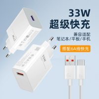跨境27W歐規USB充電器  適用于紅米小米手機33W超級快充充電頭【Snowbelle優選】