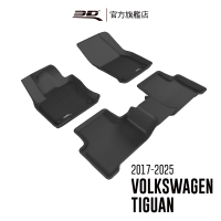 3D 卡固立體汽車踏墊 Volkswagen Tiguan 2017~2023(5人座)