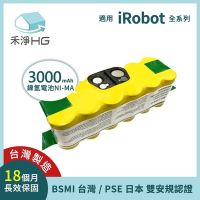 【禾淨家用HG】iRobot Roomba 5、6、7、800系列 NI300 3000mAh 副廠掃地機配件 鎳氫電池 台灣製造