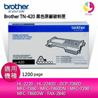 Brother TN-420 黑色原廠碳粉匣  適用型號：HL-2220/ HL-2240D/ DCP-7060D/ MFC-7360/ MFC-7460DN/ MFC-7860DW/ MFC-7290/ FAX-2840【樂天APP下單4%點數回饋】