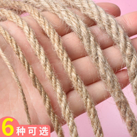 手工diy麻繩捆綁細粗繩子編織網照片墻裝飾彩色漁網耐磨彩色麻線