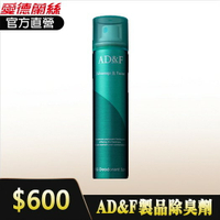 【製品除臭劑】日本製 80ml 假髮專用 男女通用│愛德蘭絲官方旗艦店