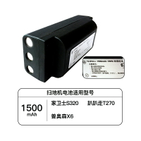 isweep 家衛士 S320 掃地機器人T270原裝-電池適配趴趴走 papago