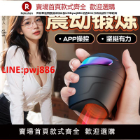 【台灣公司優質服務】陰莖延時訓練器脫敏降低敏感度男用品鍛煉持久龜頭飛機杯按摩自慰