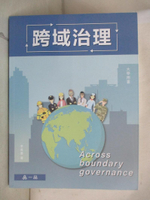 【書寶二手書T1／政治_FFD】跨域治理-大學用書(一品)_李長晏