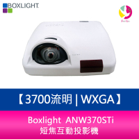 分期0利率 Boxlight  ANW370STi 3700流明 WXGA短焦互動投影機