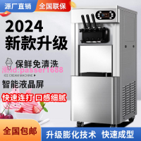 【蜜雪冰城同款】冰淇淋機商用立式全自動擺攤脆皮蛋甜筒雪糕機