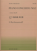 【學興書局】Rachmaninoff 拉赫曼尼諾夫 Concerto No. 2 in C Minor, Op.18
