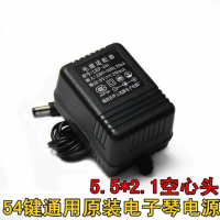 อะแดปเตอร์จ่ายไฟคีย์บอร์ดอิเล็กทรอนิกส์, Zhaoyuan Power Supply, LRP-241, 9V250MA, 54Jian
