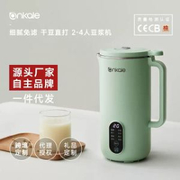 ankale豆漿機家用小型新款全自動免濾煮多功能迷你破壁機