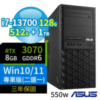 ASUS華碩W680商用工作站13代i7/128G/512G+1TB/RTX3070/Win10/Win11專業版/3Y