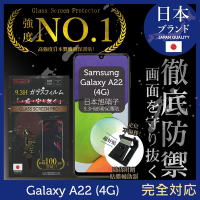 【INGENI徹底防禦】Samsung 三星 Galaxy A22 4G 非滿版 保護貼 日規旭硝子玻璃保護貼