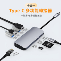 ANTIAN Type-C 八合一多功能HUB轉接器 USB3.0 千兆網口 HDMI集線器 Mac轉接頭